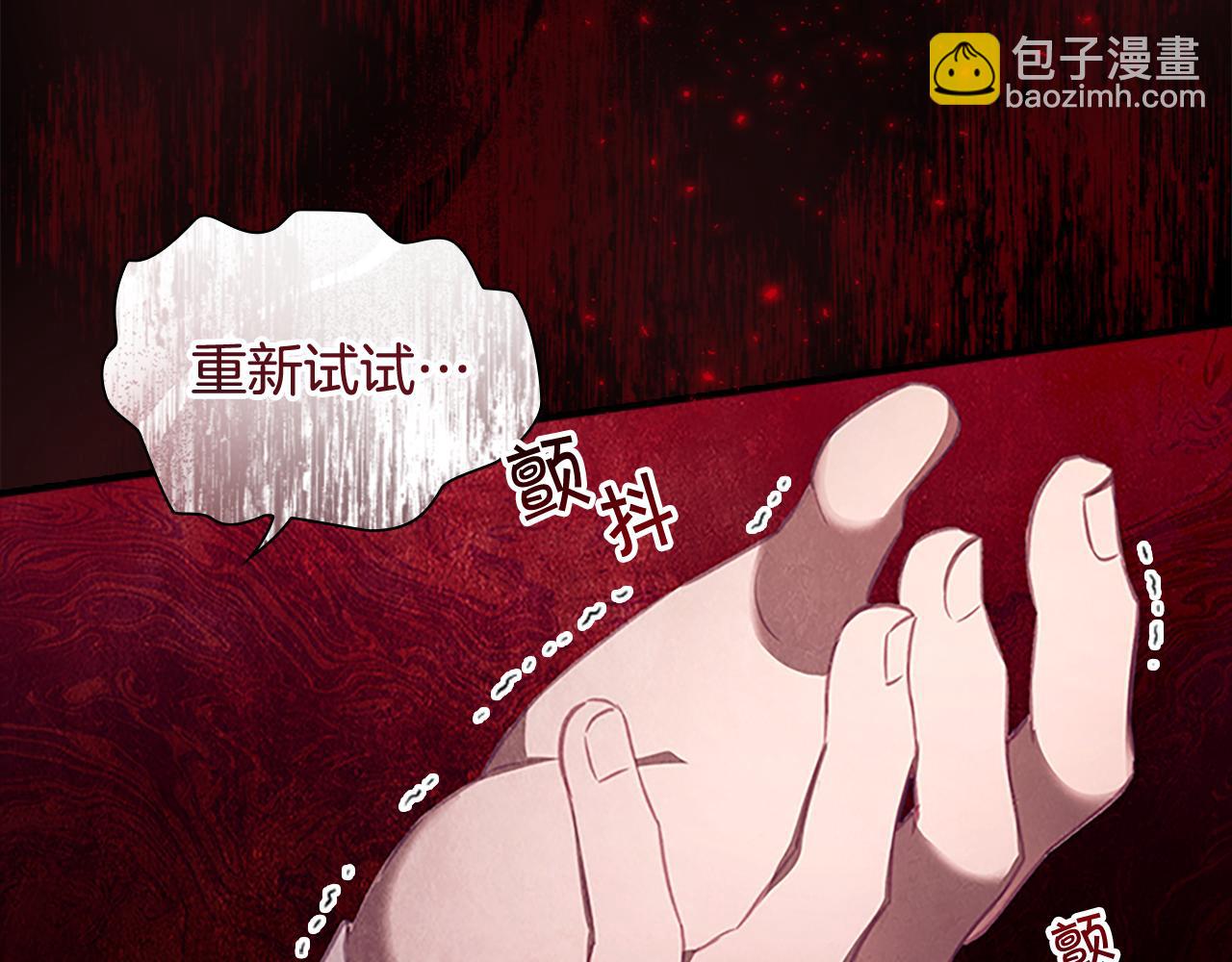 🍗奶萌魔力小公主 第133话 身世可怜 第31页
