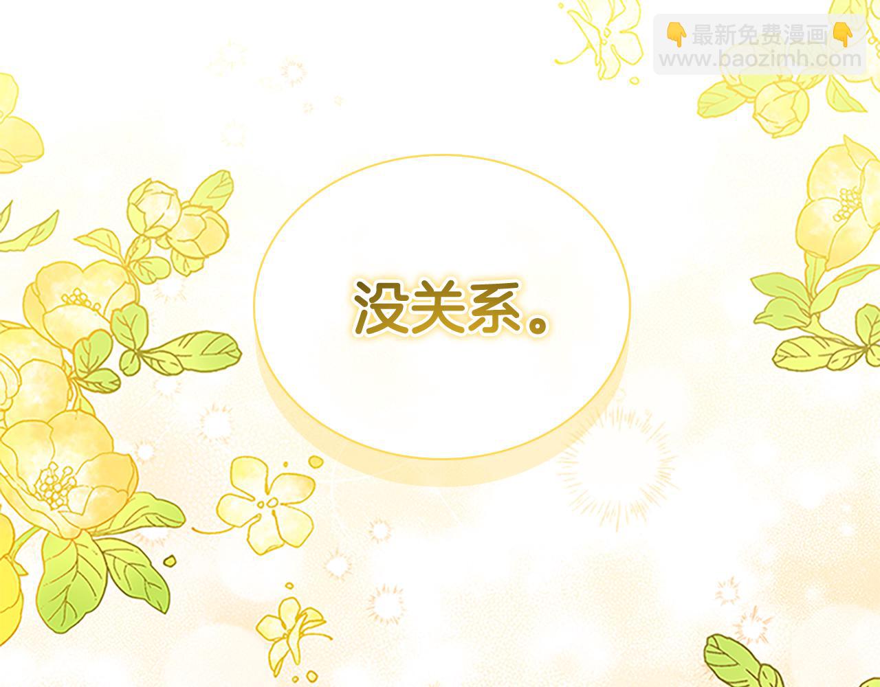 🍗奶萌魔力小公主 第133话 身世可怜 第37页