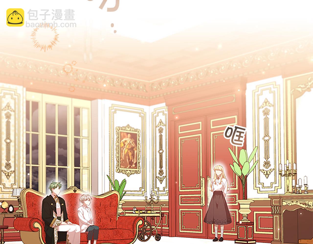 🍗奶萌魔力小公主 第133话 身世可怜 第4页