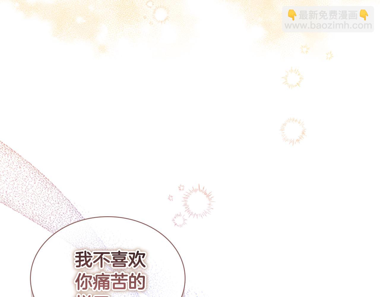 🍗奶萌魔力小公主 第133话 身世可怜 第40页
