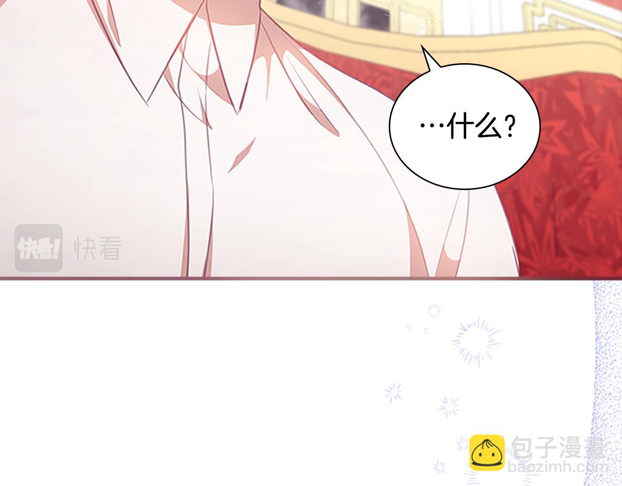 🍗奶萌魔力小公主 第133话 身世可怜 第42页