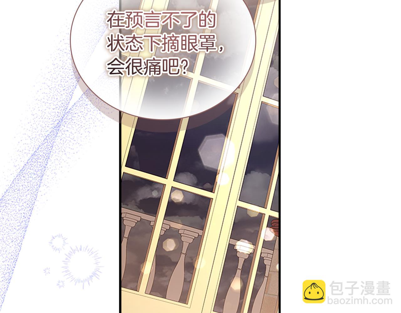 🍗奶萌魔力小公主 第133话 身世可怜 第44页