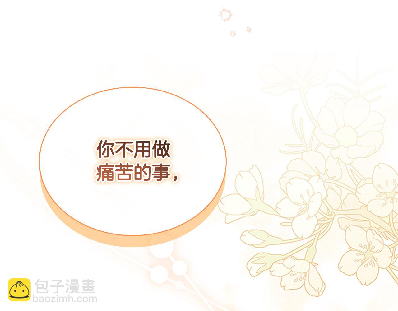 🍗奶萌魔力小公主 第133话 身世可怜 第46页