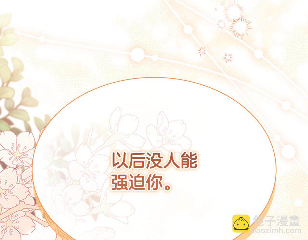 🍗奶萌魔力小公主 第133话 身世可怜 第47页