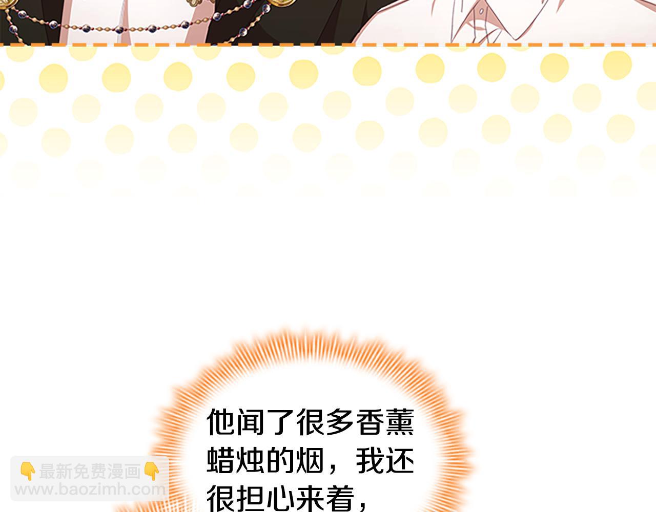 🍗奶萌魔力小公主 第133话 身世可怜 第7页
