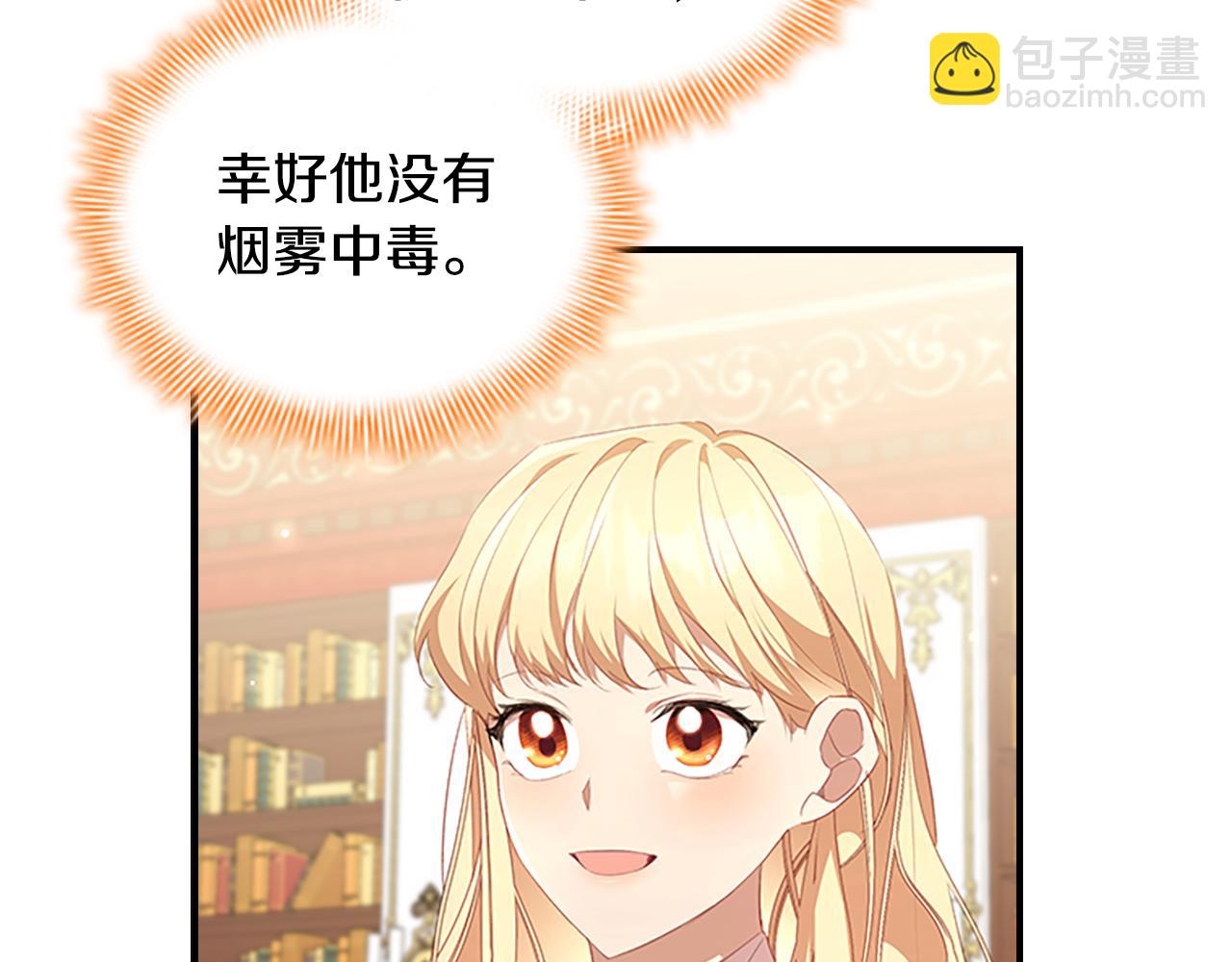 🍗奶萌魔力小公主 第133话 身世可怜 第8页