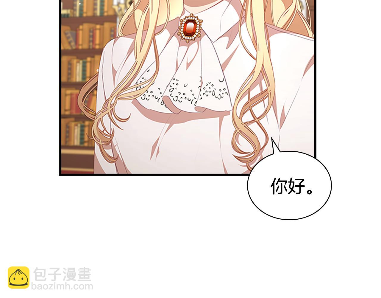 🍗奶萌魔力小公主 第133话 身世可怜 第9页