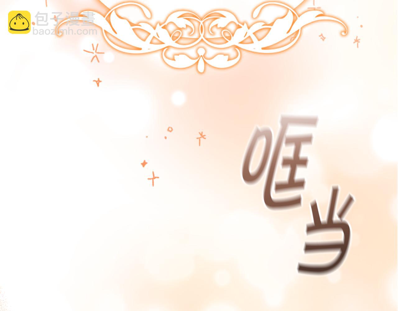 🍗奶萌魔力小公主 第135话 生日快乐！ 第10页