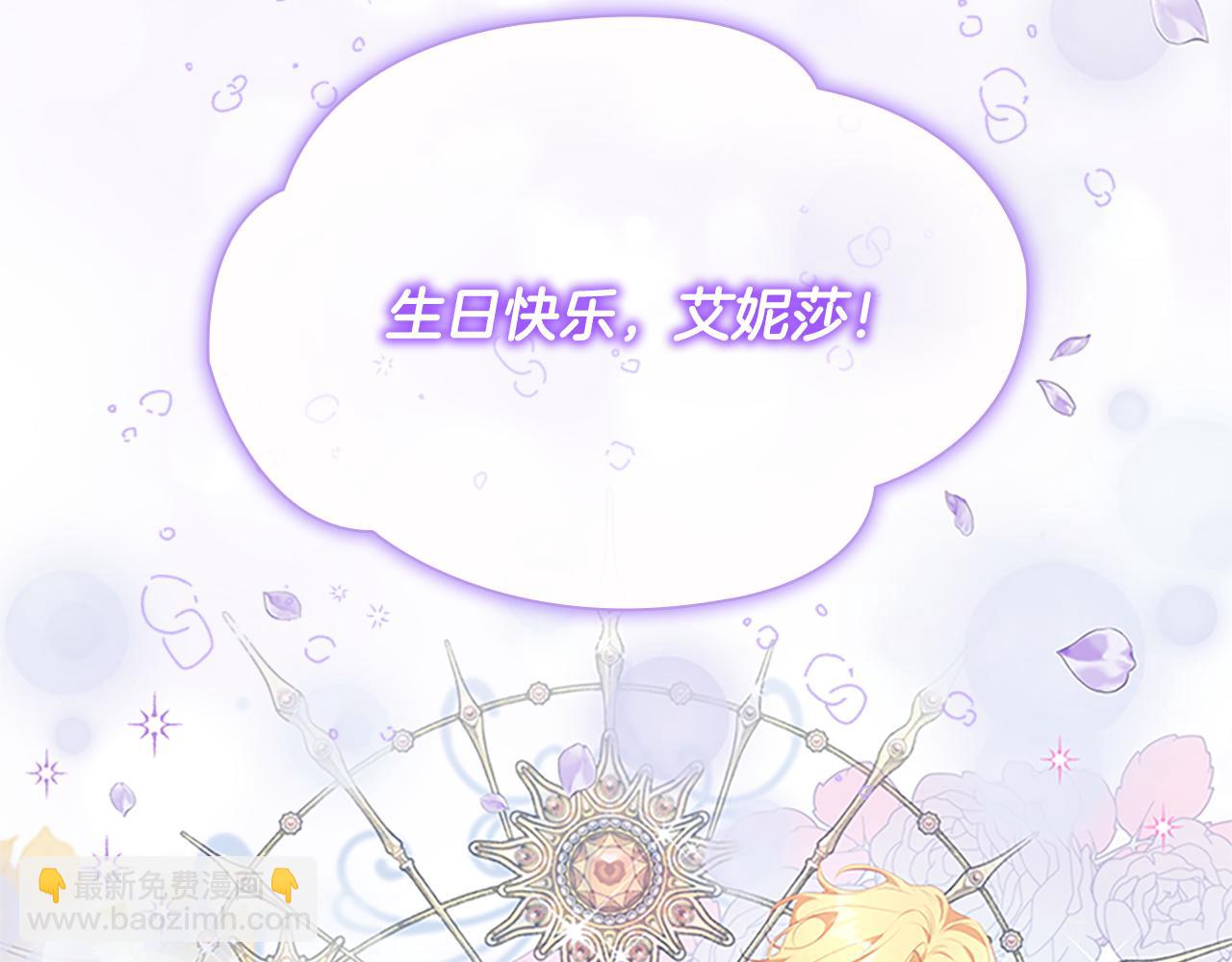 🍗奶萌魔力小公主 第135话 生日快乐！ 第20页