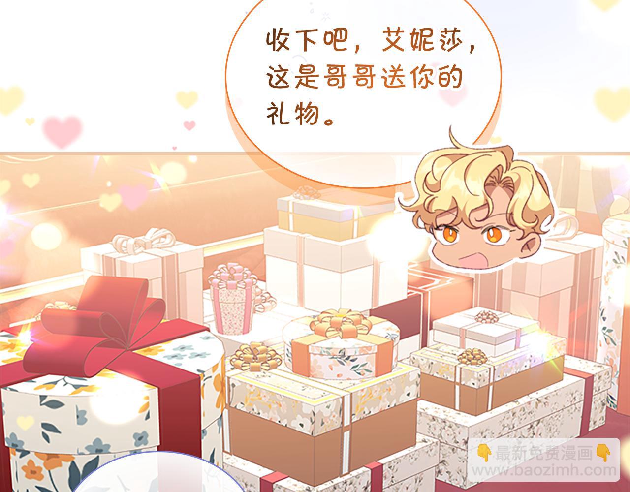 🍗奶萌魔力小公主 第135话 生日快乐！ 第24页