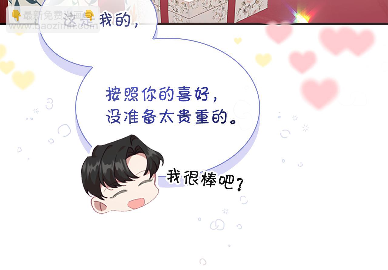 🍗奶萌魔力小公主 第135话 生日快乐！ 第25页