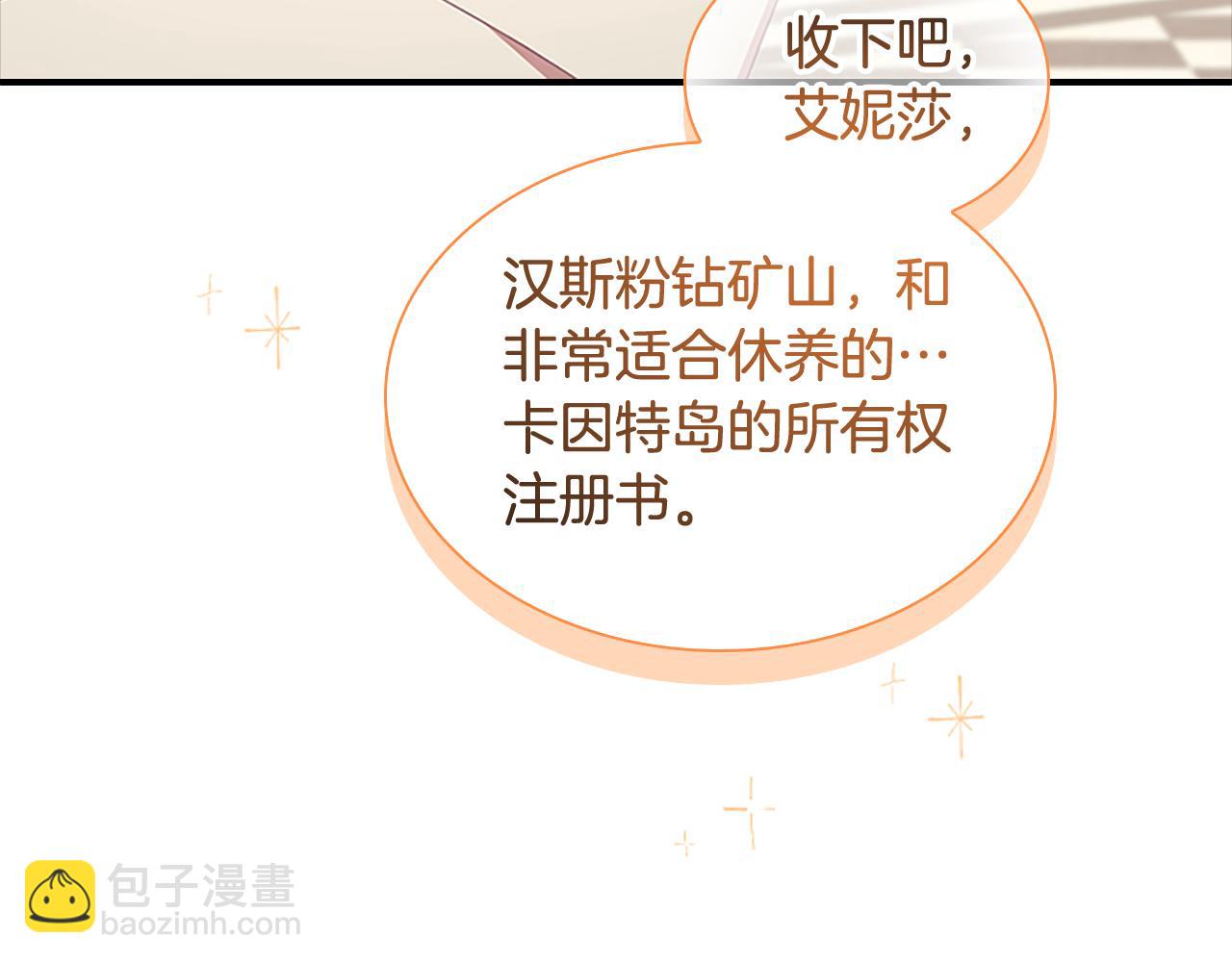 🍗奶萌魔力小公主 第135话 生日快乐！ 第27页
