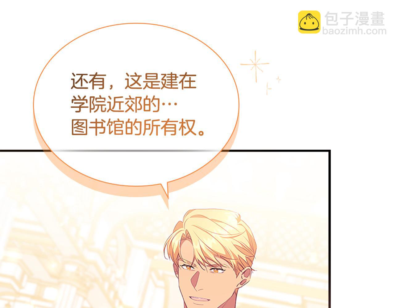 🍗奶萌魔力小公主 第135话 生日快乐！ 第28页