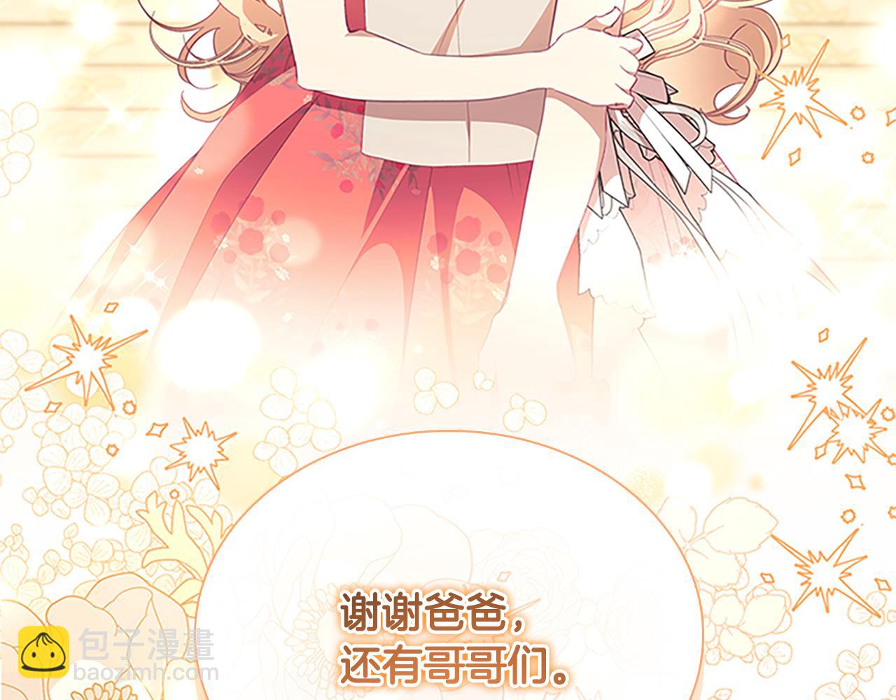🍗奶萌魔力小公主 第135话 生日快乐！ 第32页
