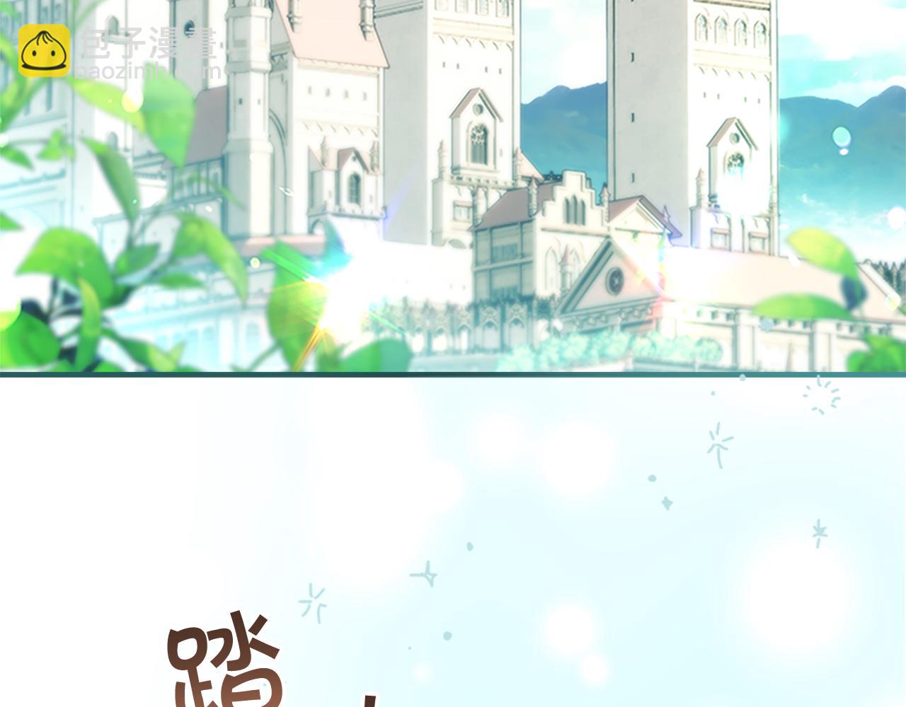 🍗奶萌魔力小公主 第135话 生日快乐！ 第4页