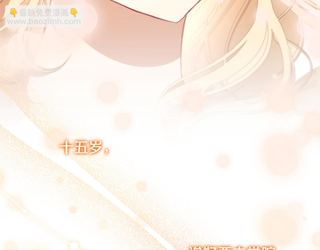 🍗奶萌魔力小公主 第135话 生日快乐！ 第44页