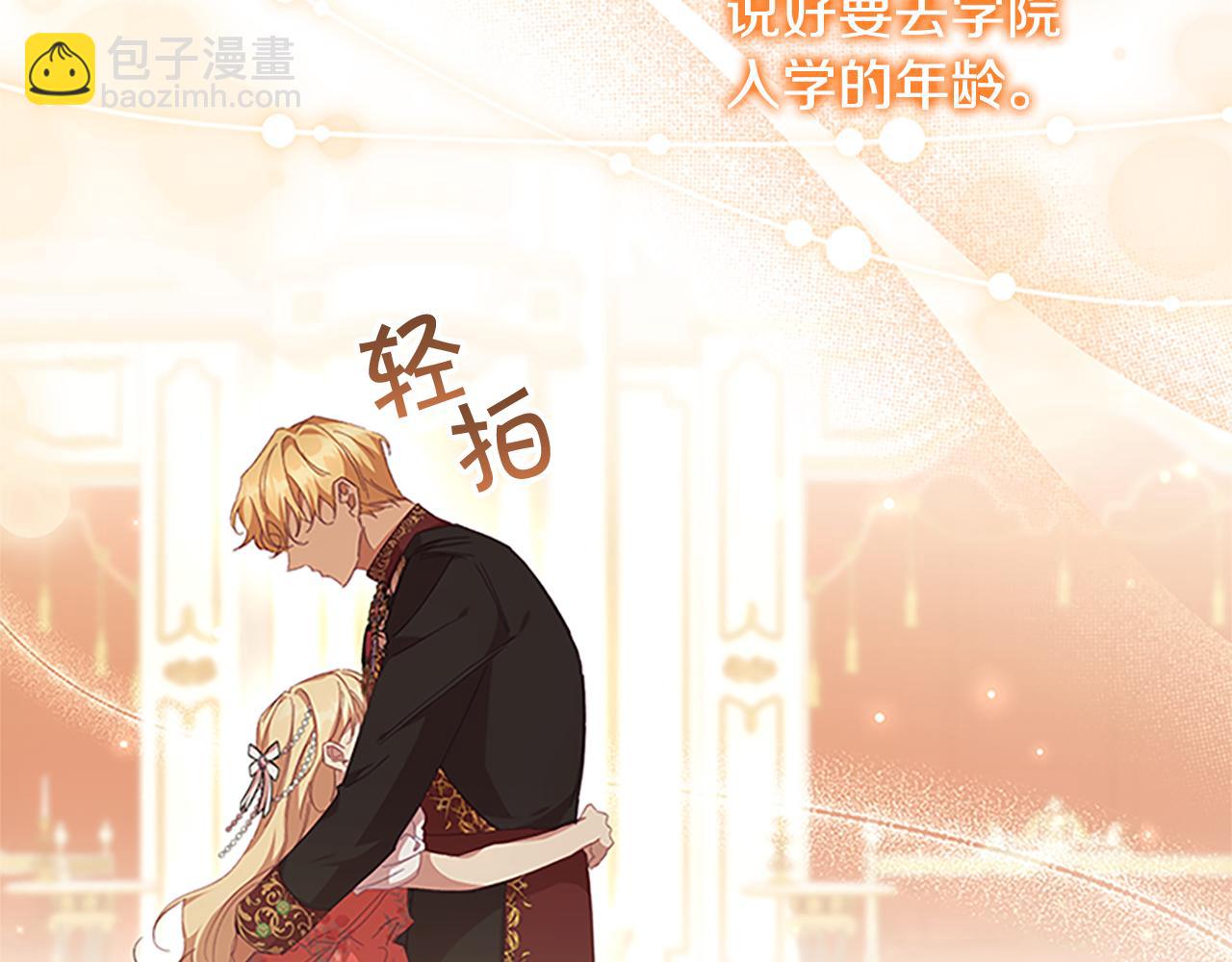 🍗奶萌魔力小公主 第135话 生日快乐！ 第45页
