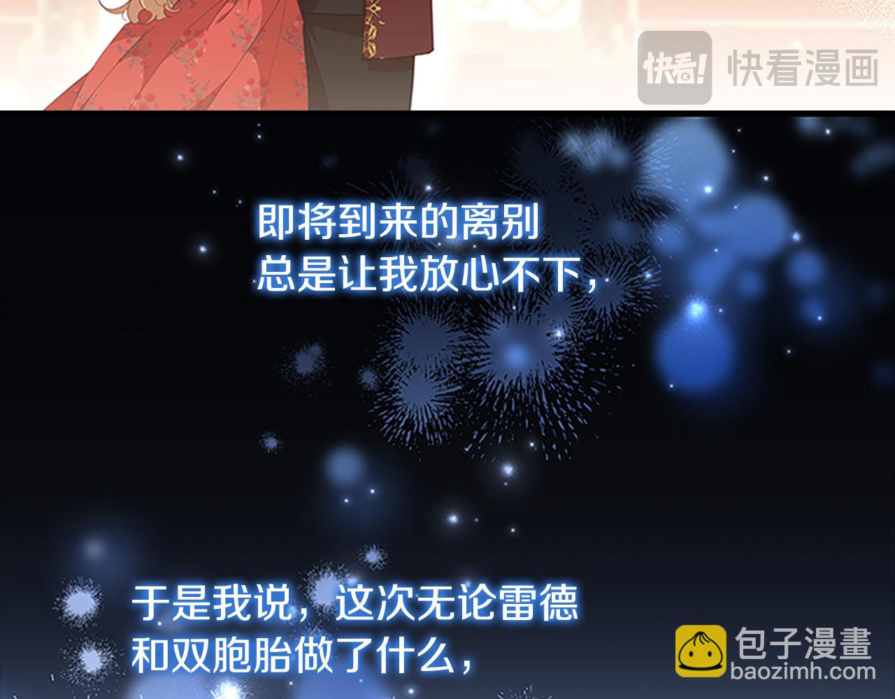 🍗奶萌魔力小公主 第135话 生日快乐！ 第46页