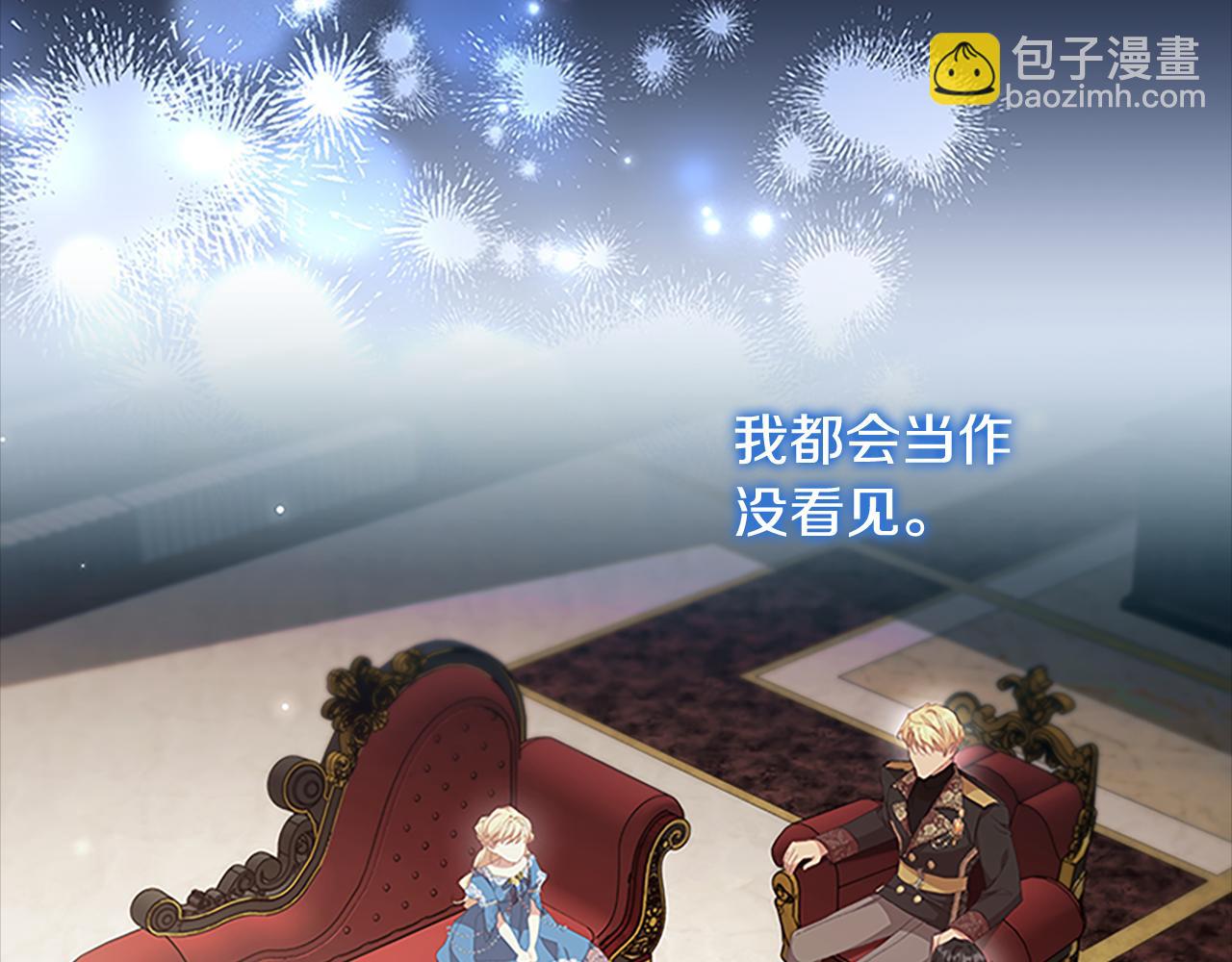 🍗奶萌魔力小公主 第135话 生日快乐！ 第47页
