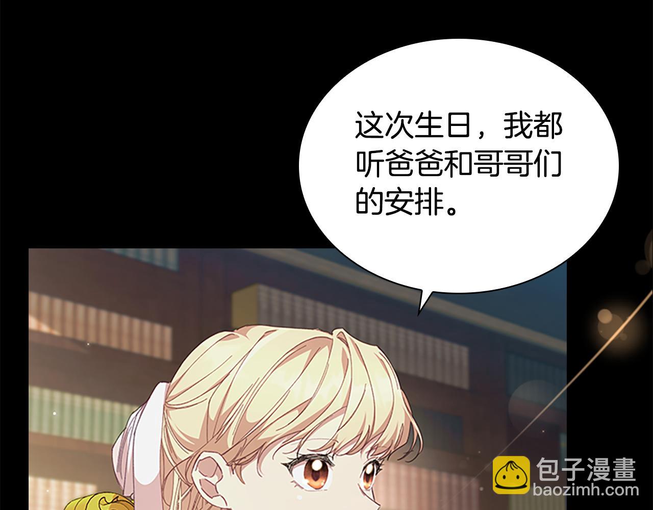 🍗奶萌魔力小公主 第135话 生日快乐！ 第49页