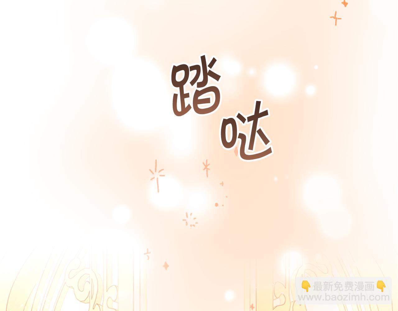 🍗奶萌魔力小公主 第135话 生日快乐！ 第7页