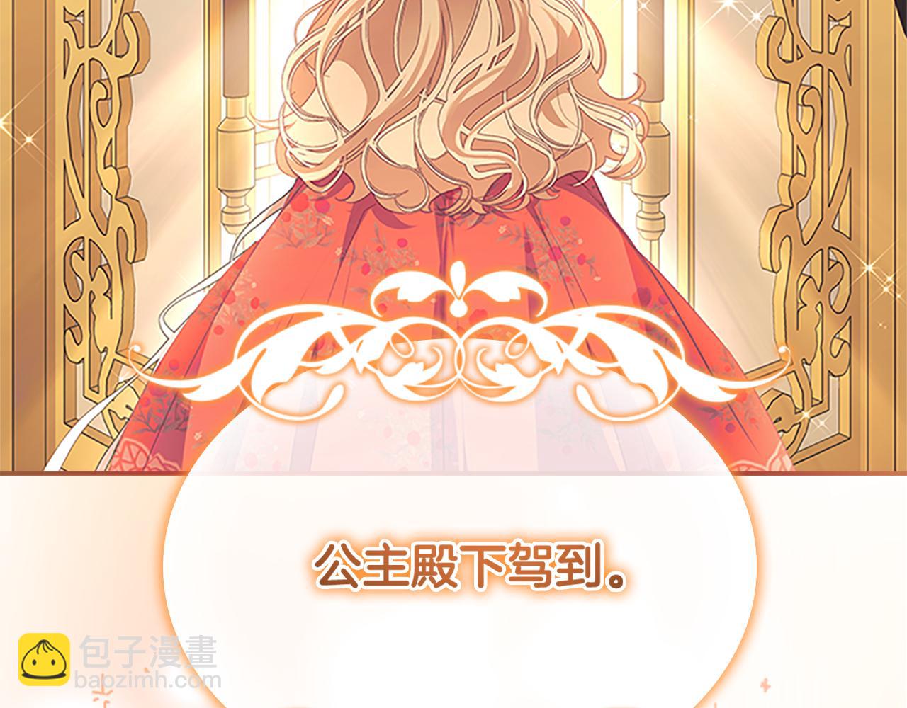 🍗奶萌魔力小公主 第135话 生日快乐！ 第9页