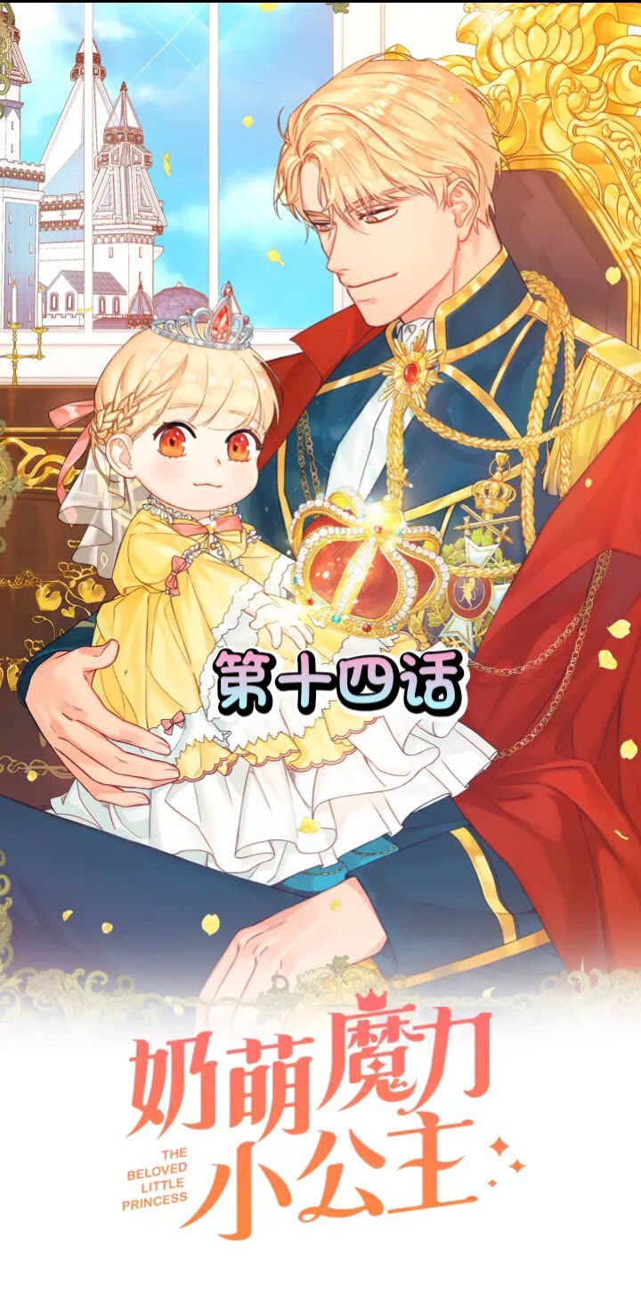 🍗奶萌魔力小公主 第14话 哥哥教我画画🙈 第1页