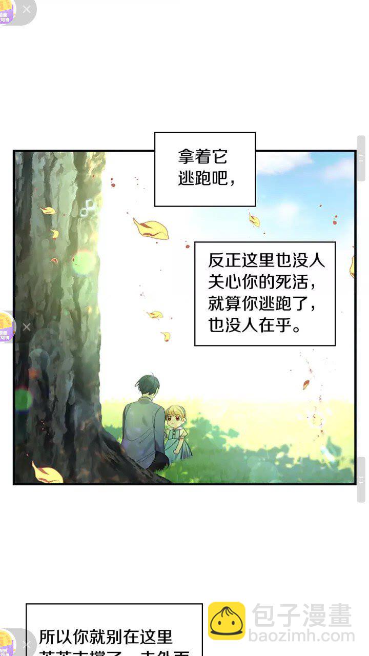 🍗奶萌魔力小公主 第14话 哥哥教我画画🙈 第17页