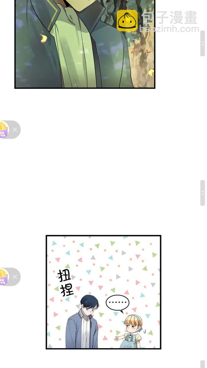 🍗奶萌魔力小公主 第14话 哥哥教我画画🙈 第19页