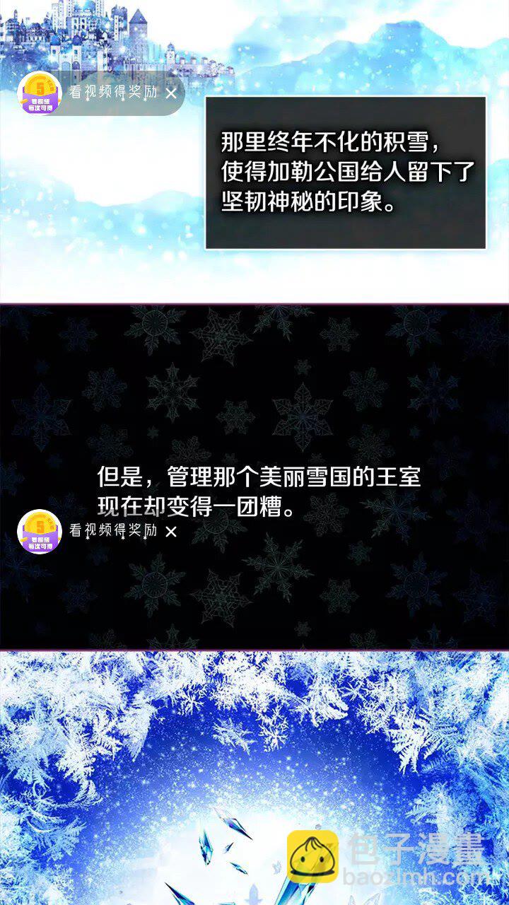 🍗奶萌魔力小公主 第14话 哥哥教我画画🙈 第3页