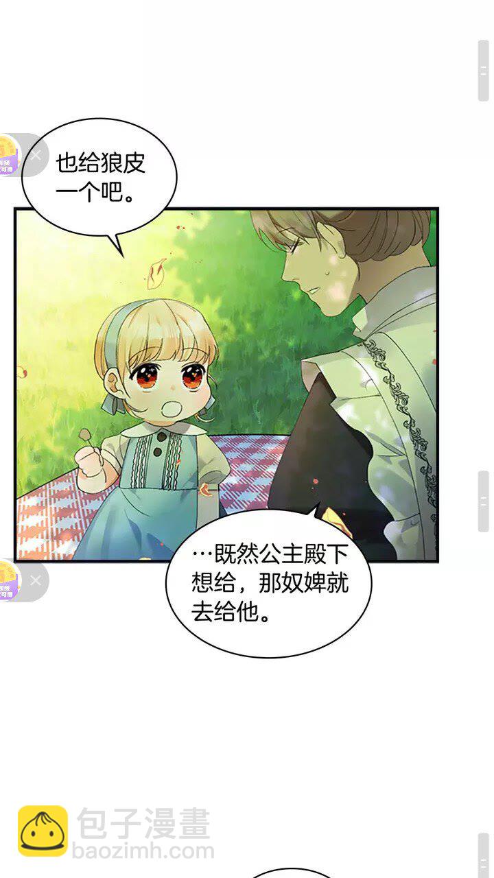 🍗奶萌魔力小公主 第14话 哥哥教我画画🙈 第30页