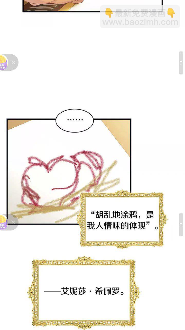 🍗奶萌魔力小公主 第14话 哥哥教我画画🙈 第37页