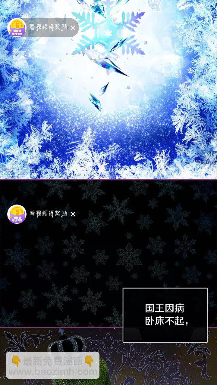 🍗奶萌魔力小公主 第14话 哥哥教我画画🙈 第4页