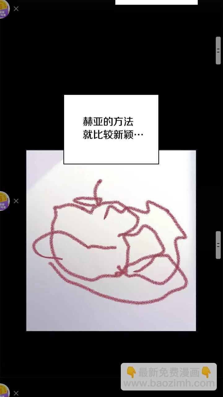 🍗奶萌魔力小公主 第14话 哥哥教我画画🙈 第45页