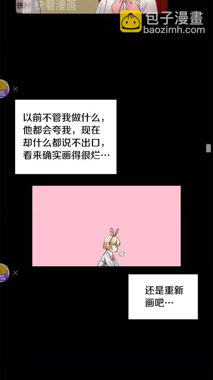 🍗奶萌魔力小公主 第14话 哥哥教我画画🙈 第50页