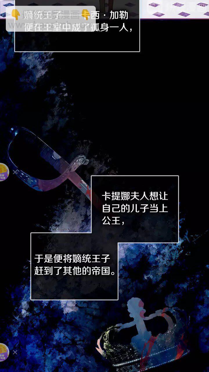 🍗奶萌魔力小公主 第14话 哥哥教我画画🙈 第7页