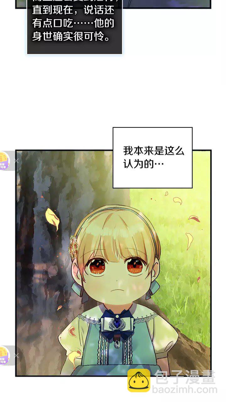 🍗奶萌魔力小公主 第14话 哥哥教我画画🙈 第9页