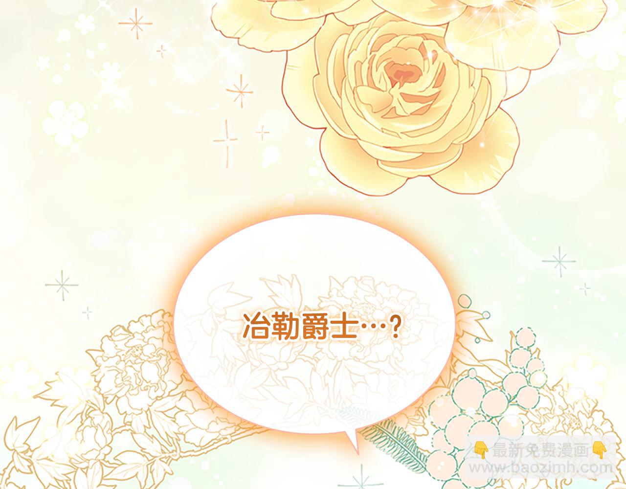 🍗奶萌魔力小公主 第137话 疏远 第11页