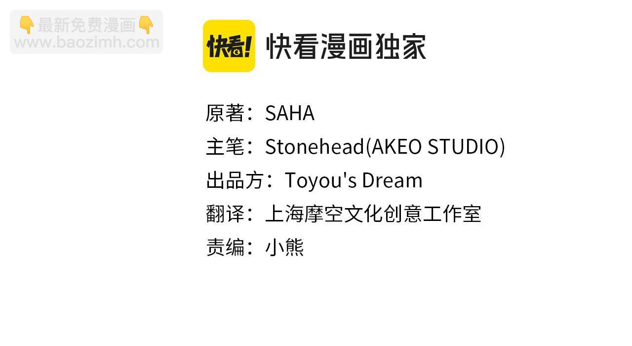 🍗奶萌魔力小公主 第137话 疏远 第18页
