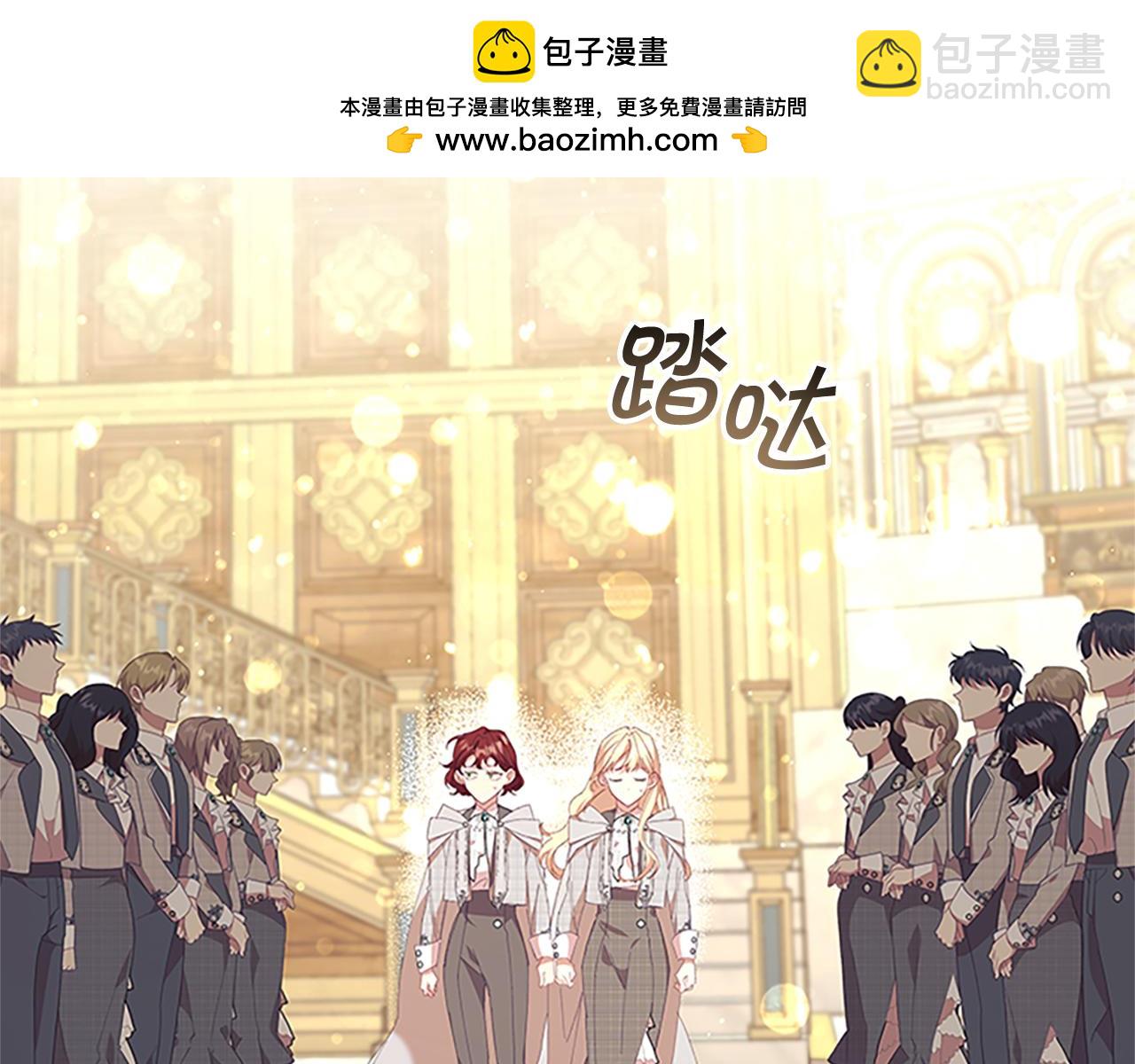 🍗奶萌魔力小公主 第137话 疏远 第2页