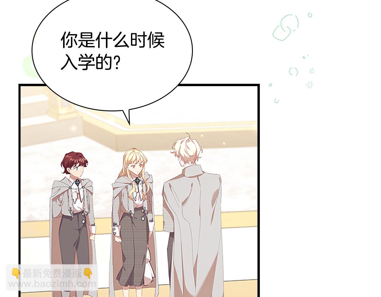 🍗奶萌魔力小公主 第137话 疏远 第23页