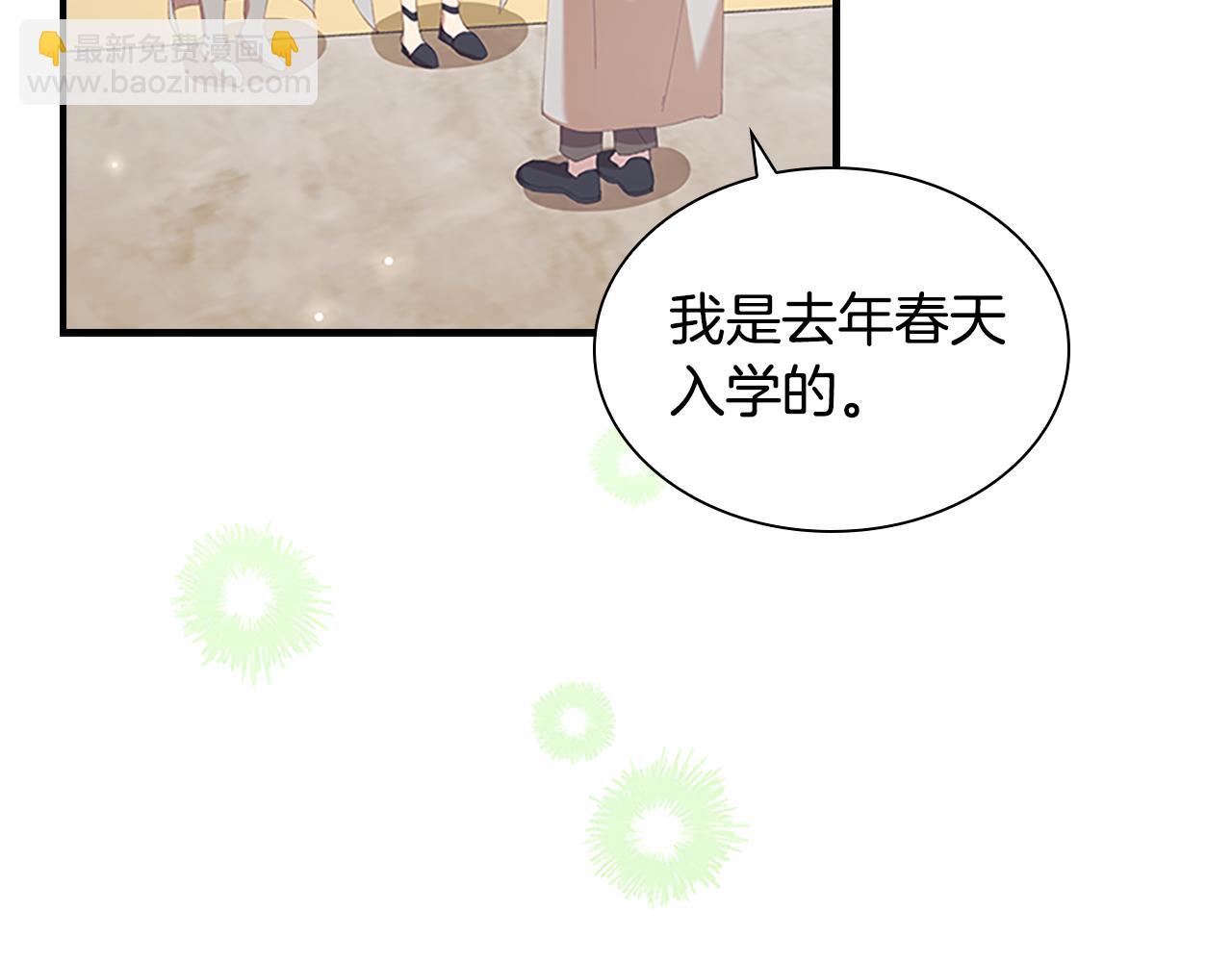 🍗奶萌魔力小公主 第137话 疏远 第24页