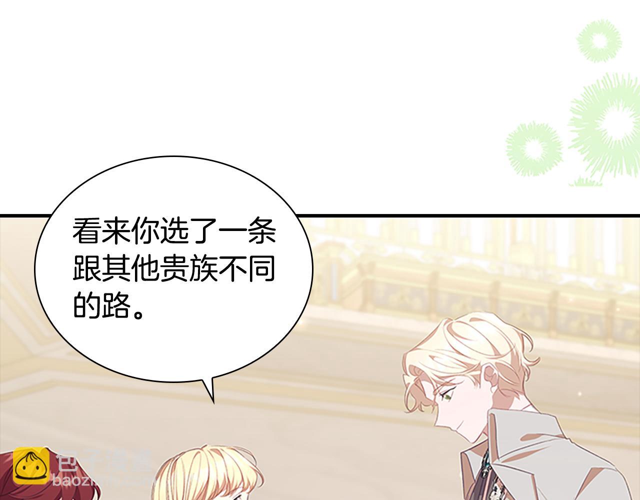 🍗奶萌魔力小公主 第137话 疏远 第25页