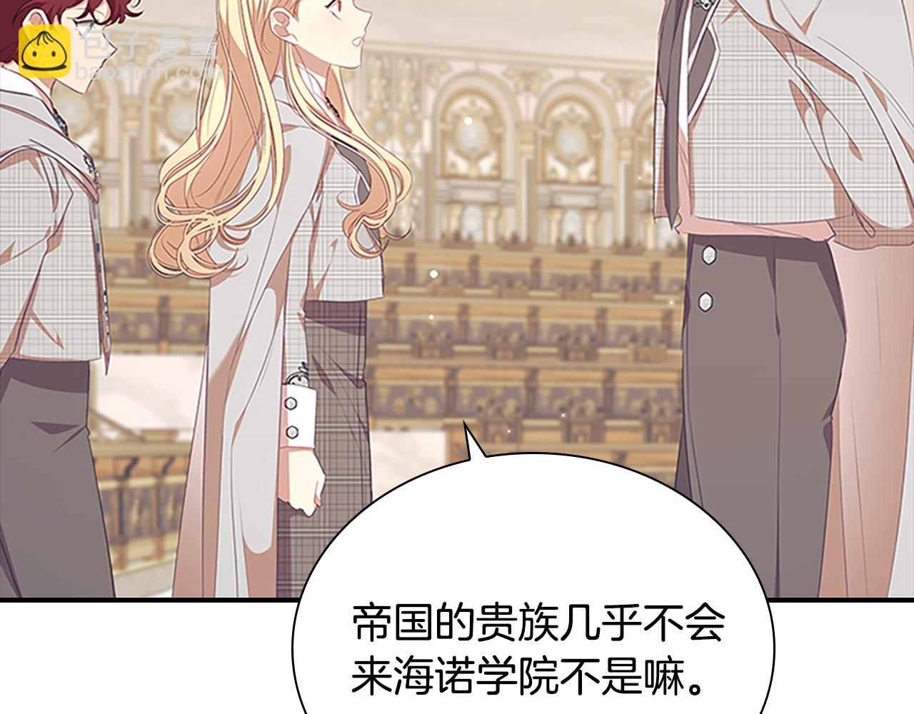 🍗奶萌魔力小公主 第137话 疏远 第26页