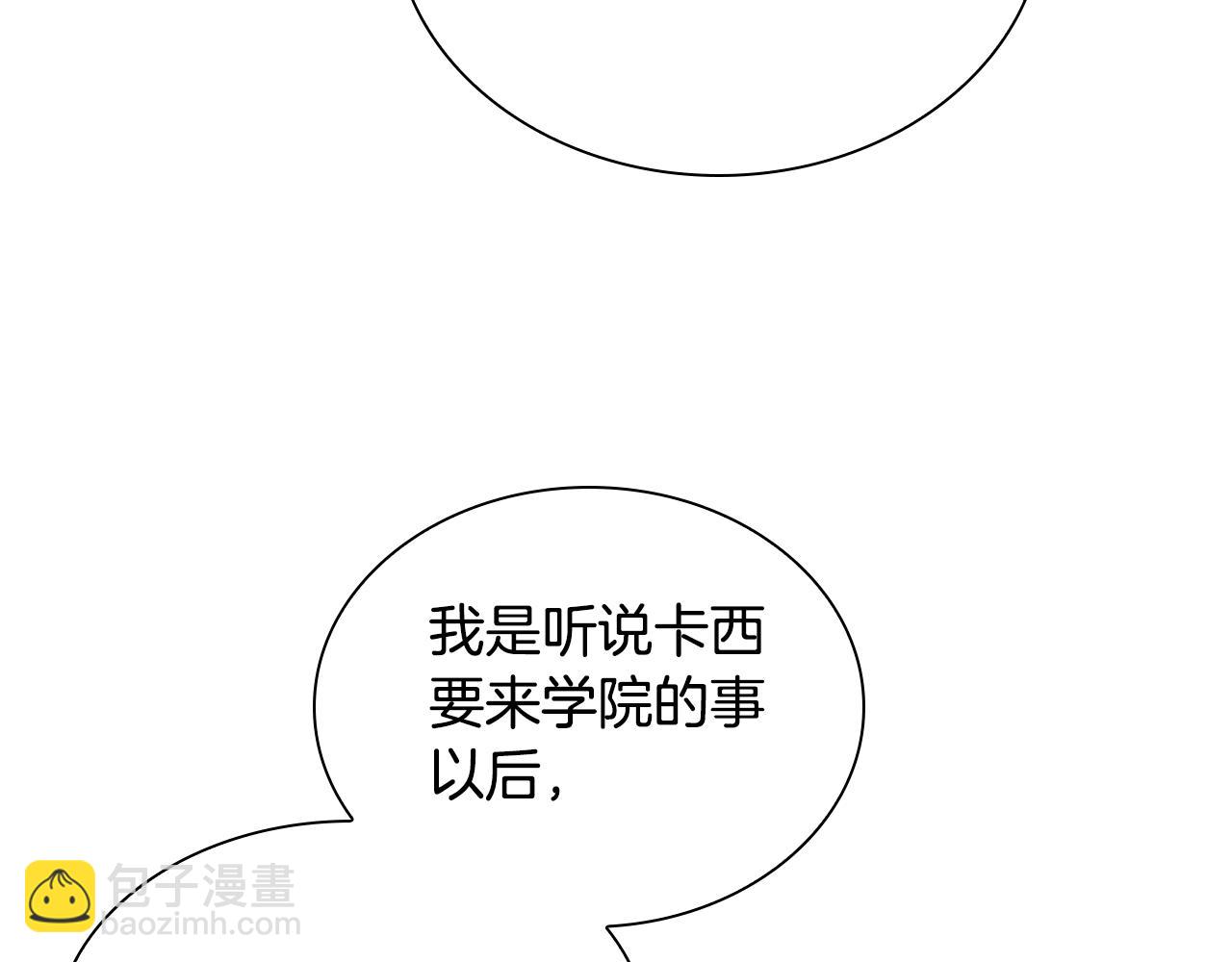 🍗奶萌魔力小公主 第137话 疏远 第27页
