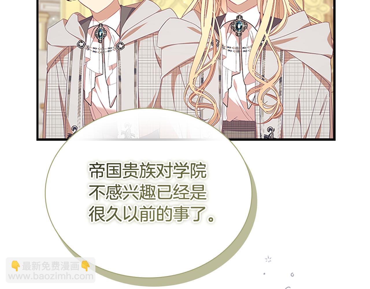 🍗奶萌魔力小公主 第137话 疏远 第33页