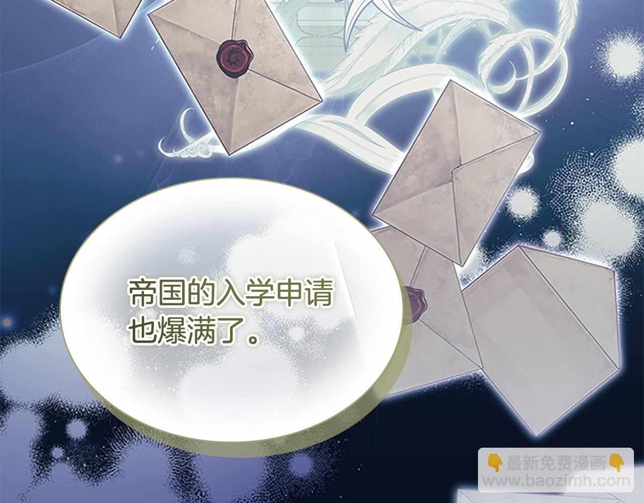 🍗奶萌魔力小公主 第137话 疏远 第37页