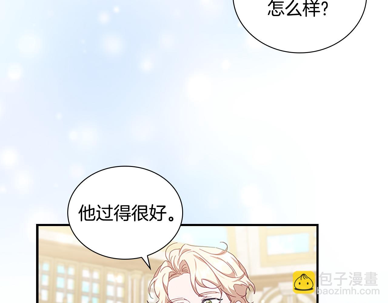 🍗奶萌魔力小公主 第137话 疏远 第42页