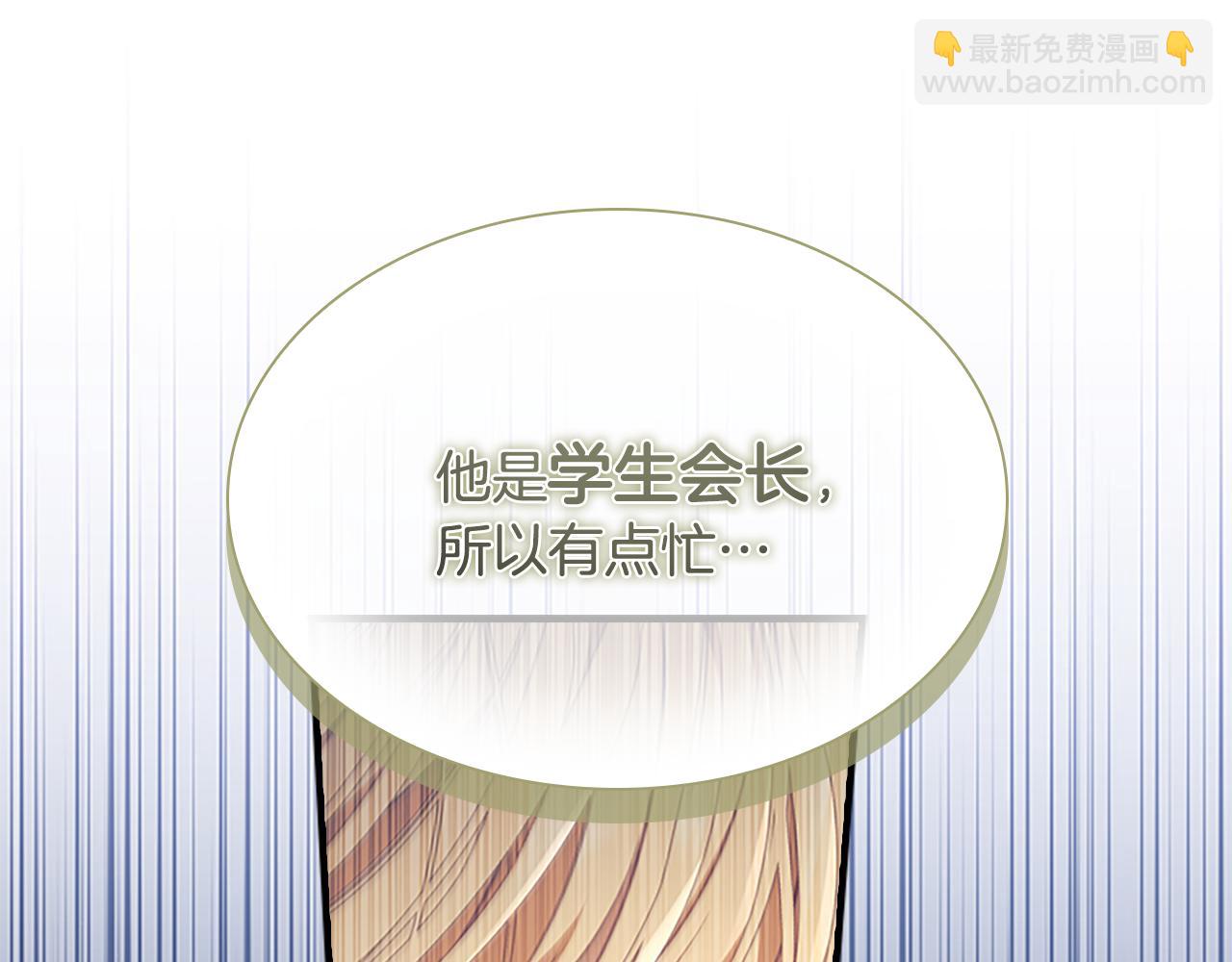 🍗奶萌魔力小公主 第137话 疏远 第45页