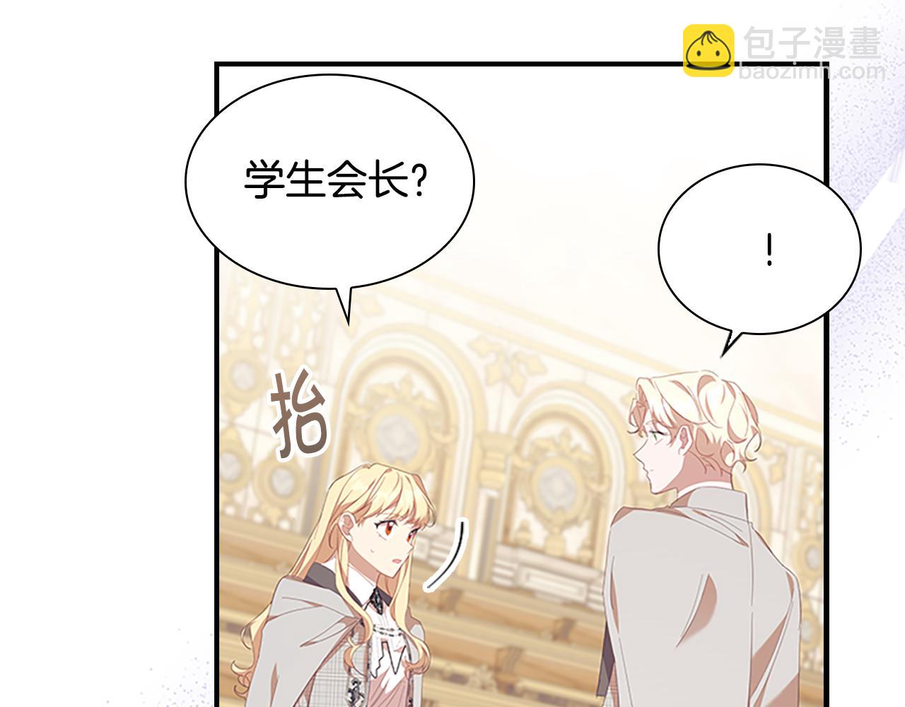 🍗奶萌魔力小公主 第137话 疏远 第48页